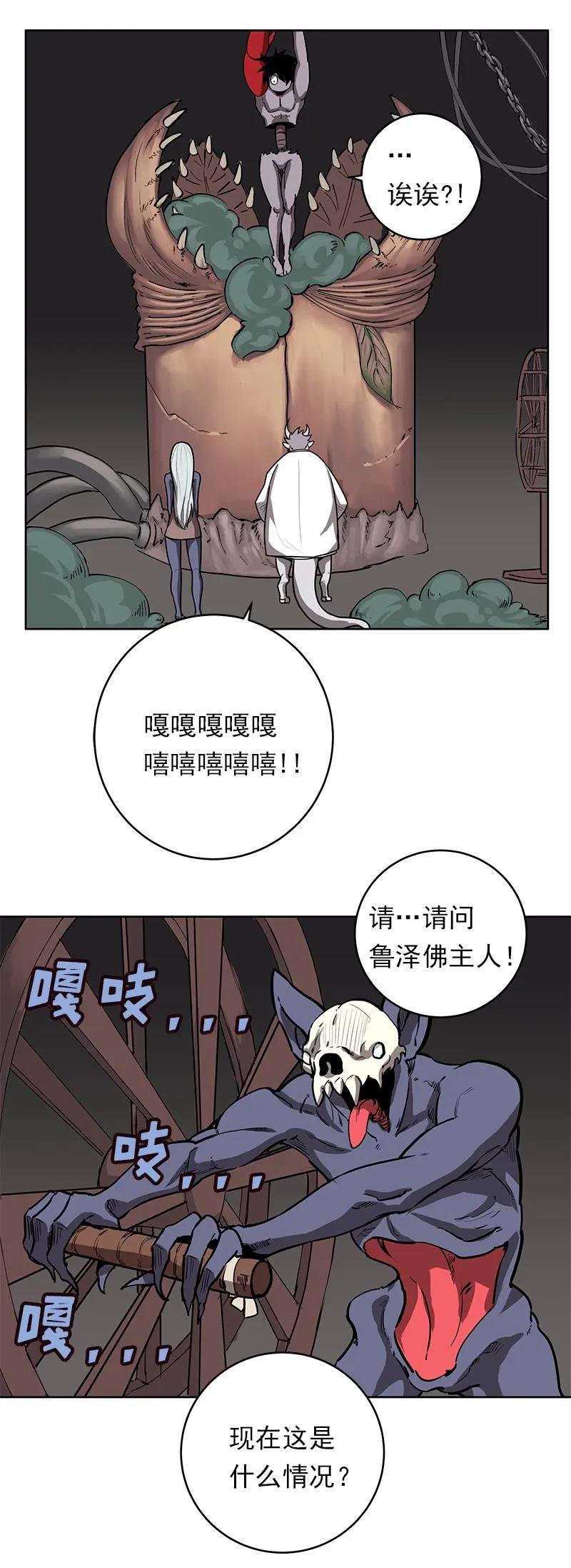 《女神、异世界和变成砖头虫的我》S1-19 第19话 第55页