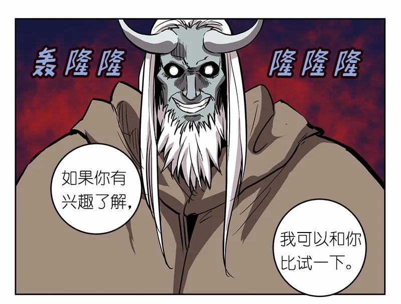 《女神、异世界和变成砖头虫的我》S1-19 第19话 第40页