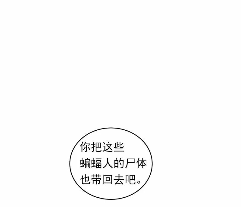 《女神、异世界和变成砖头虫的我》S1-19 第19话 第24页