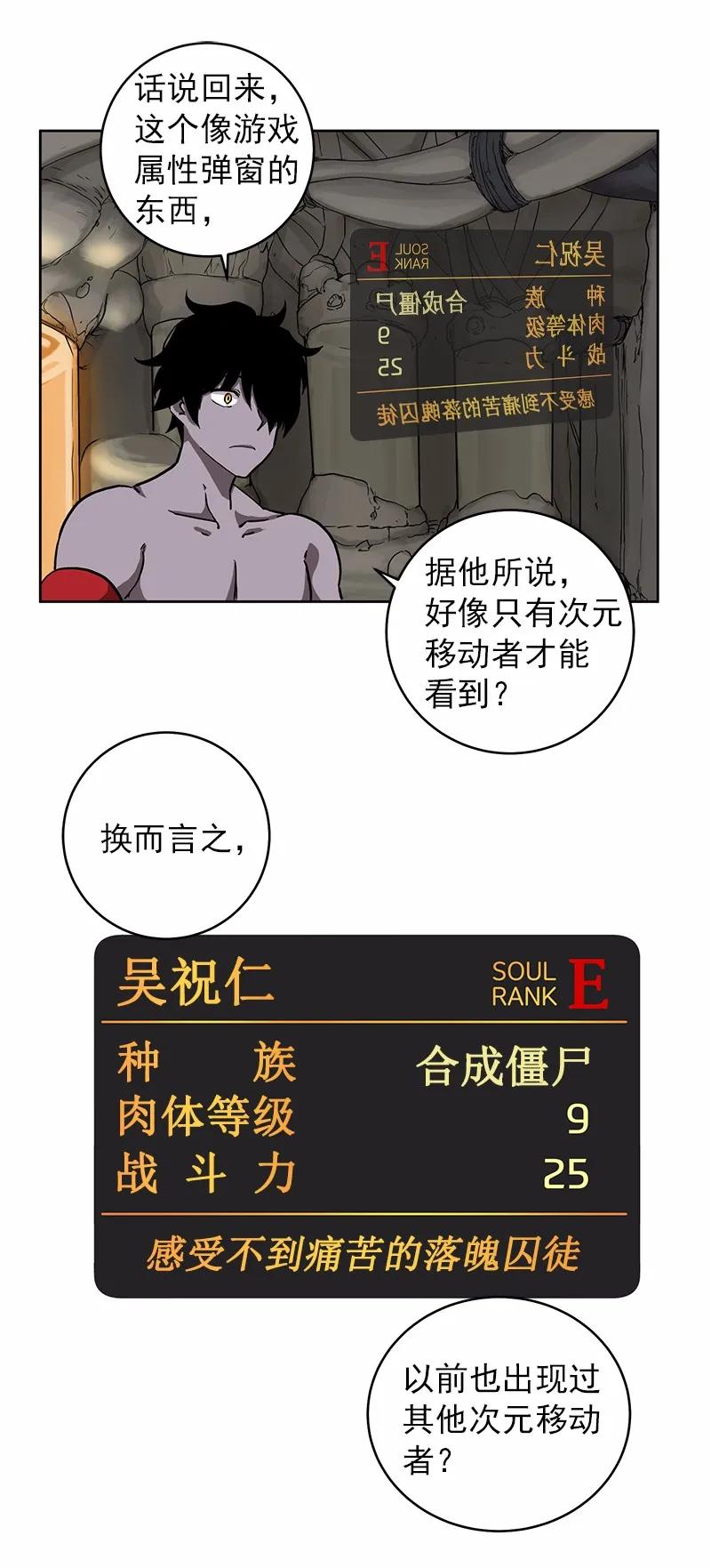 《女神、异世界和变成砖头虫的我》S1-19 第19话 第47页