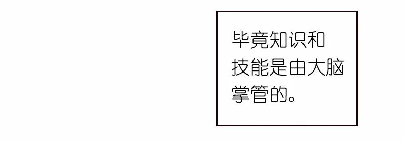 《女神、异世界和变成砖头虫的我》S1-19 第19话 第35页