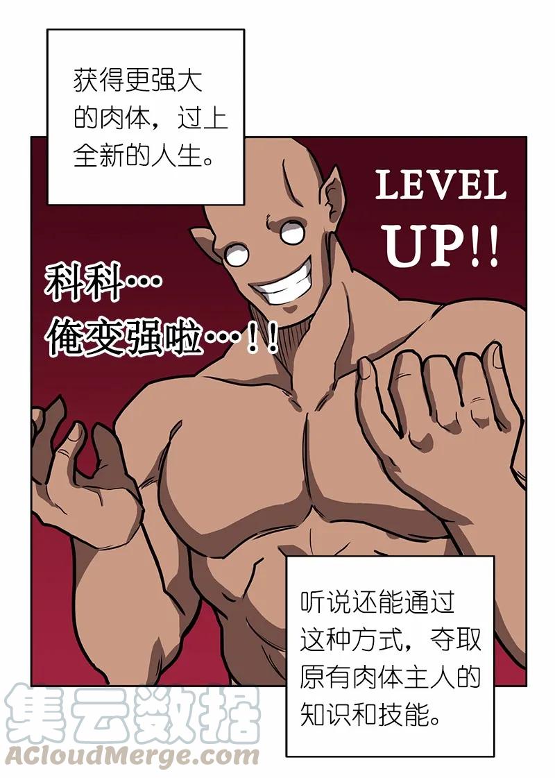 《女神、异世界和变成砖头虫的我》S1-19 第19话 第33页