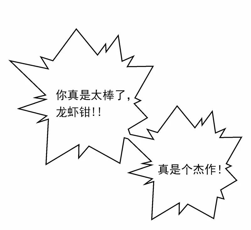 《女神、异世界和变成砖头虫的我》S1-19 第19话 第12页