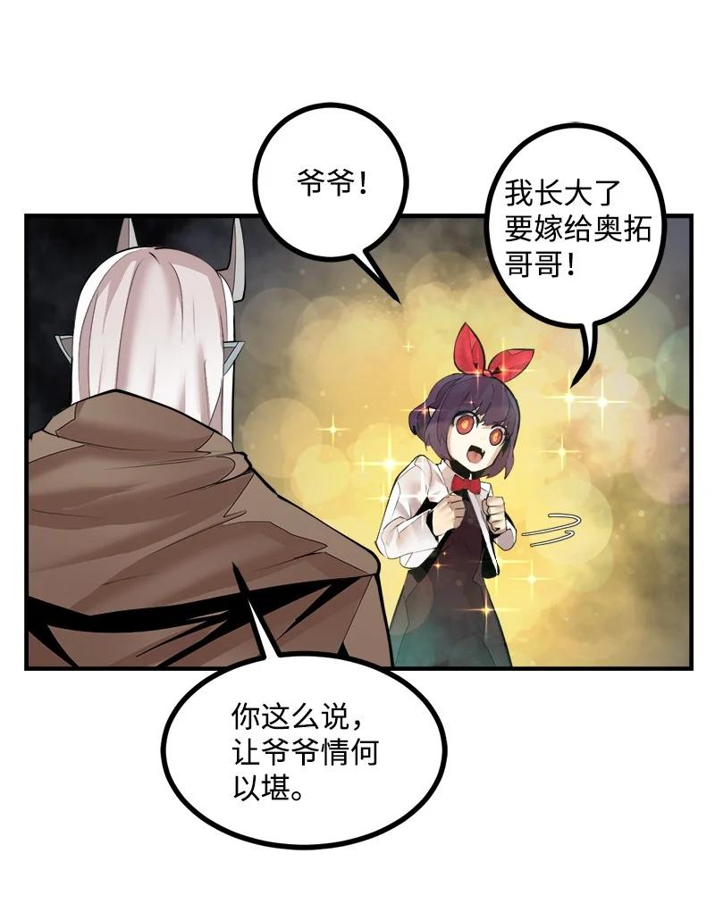 《女神、异世界和变成砖头虫的我》S3-37 冒牌货 第38页