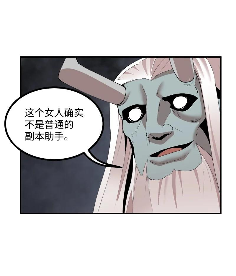 《女神、异世界和变成砖头虫的我》S3-37 冒牌货 第24页