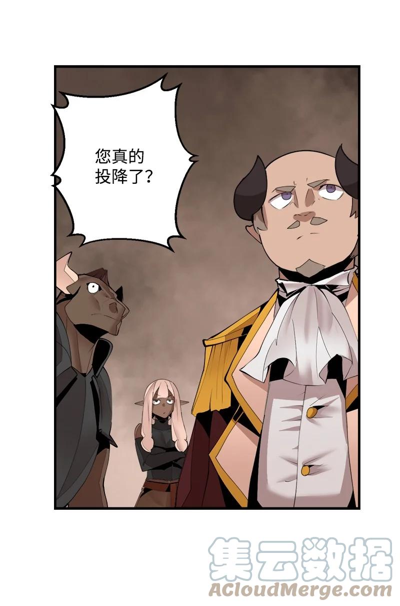 《女神、异世界和变成砖头虫的我》S3-37 冒牌货 第61页