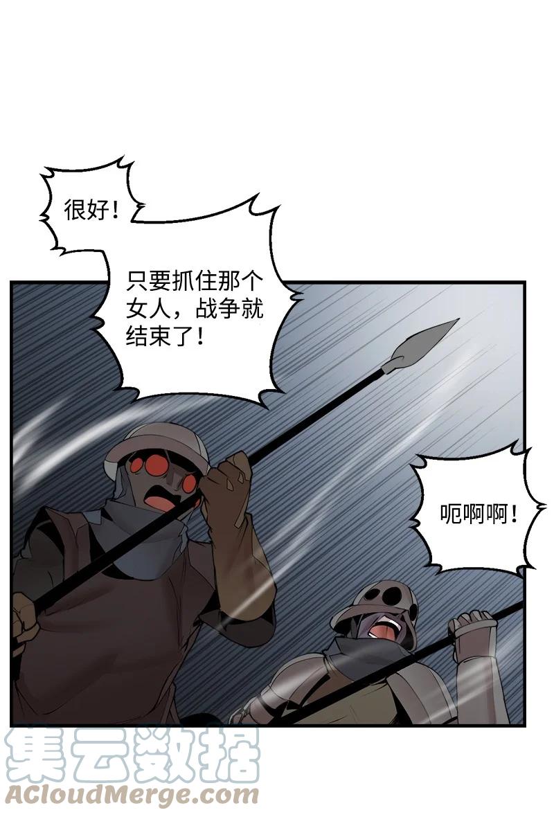 《女神、异世界和变成砖头虫的我》S3-37 冒牌货 第13页