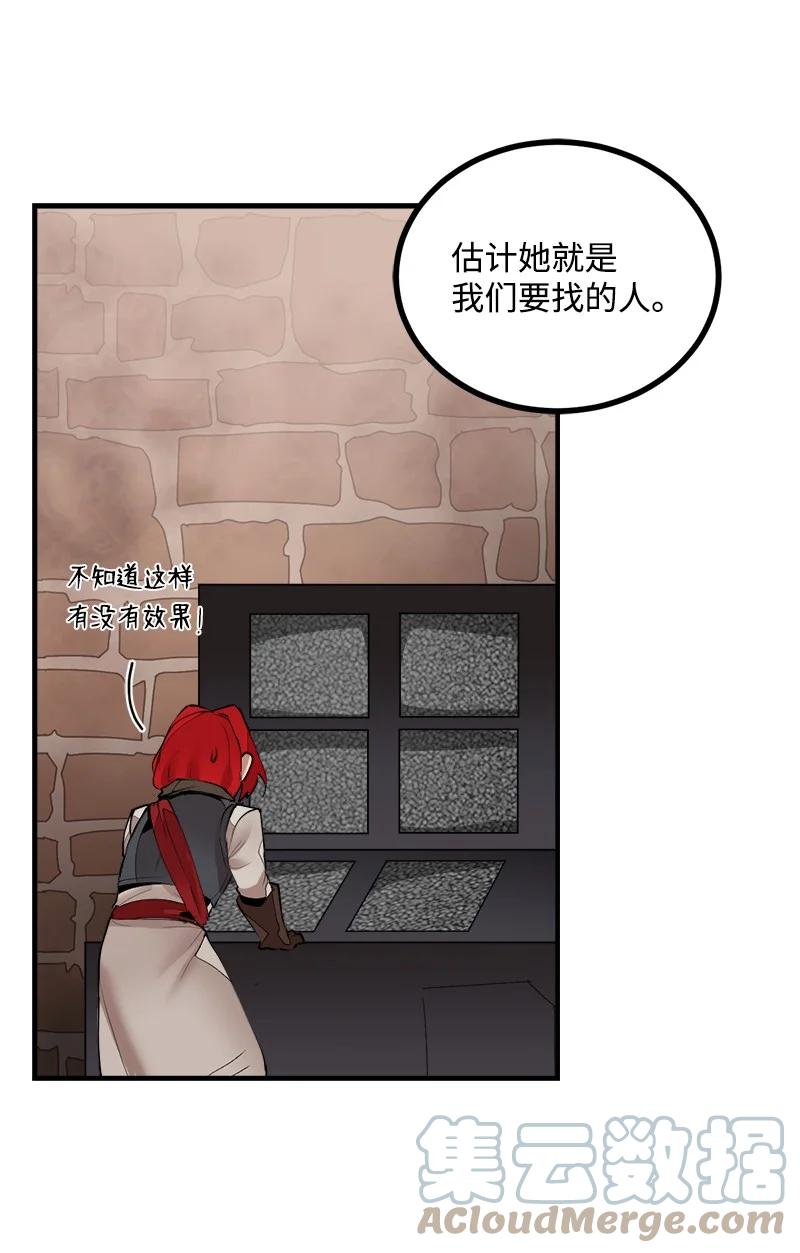 《女神、异世界和变成砖头虫的我》S3-37 冒牌货 第25页