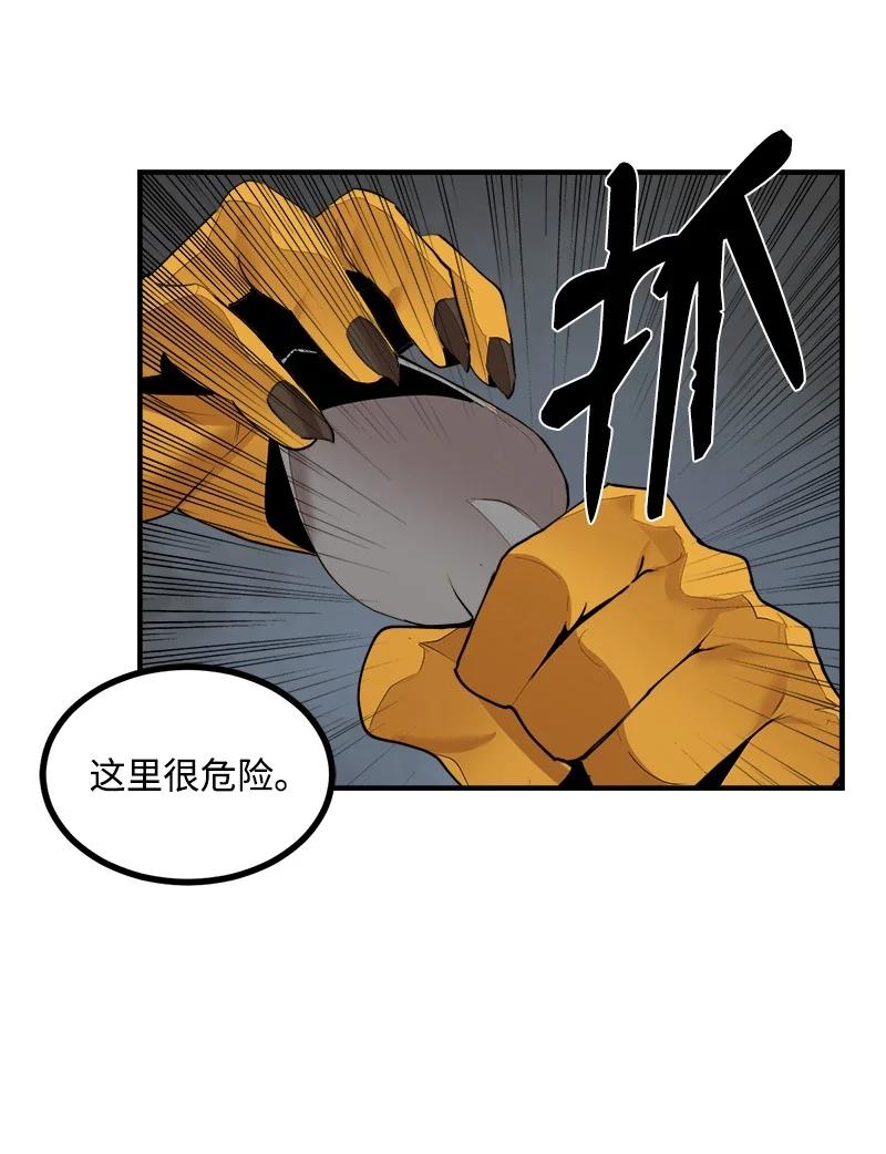 《女神、异世界和变成砖头虫的我》S3-37 冒牌货 第35页