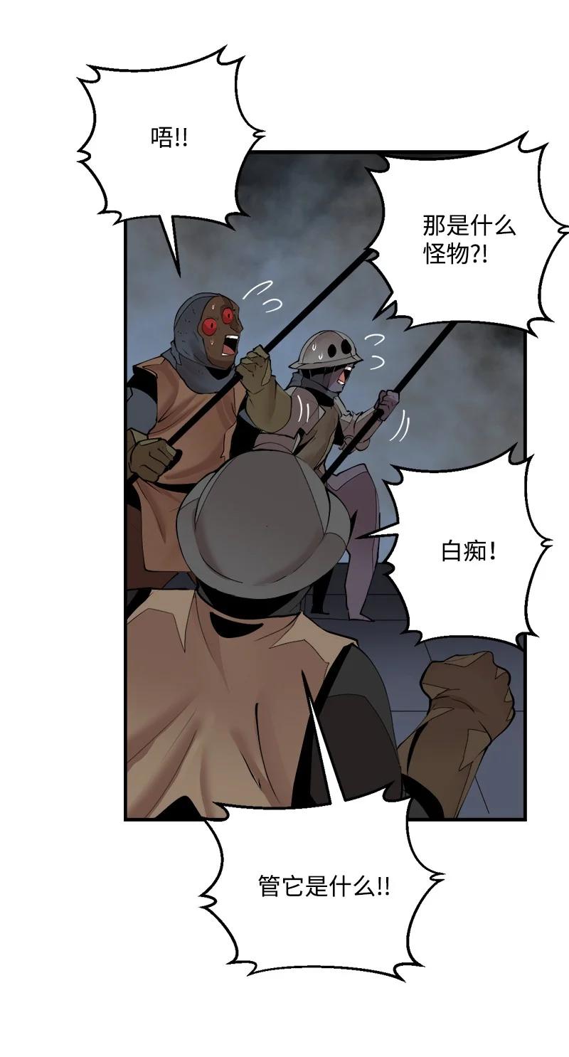 《女神、异世界和变成砖头虫的我》S3-37 冒牌货 第8页