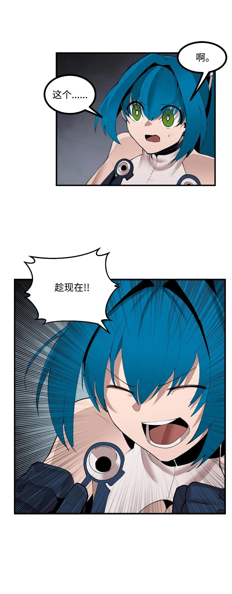 《女神、异世界和变成砖头虫的我》S3-37 冒牌货 第17页