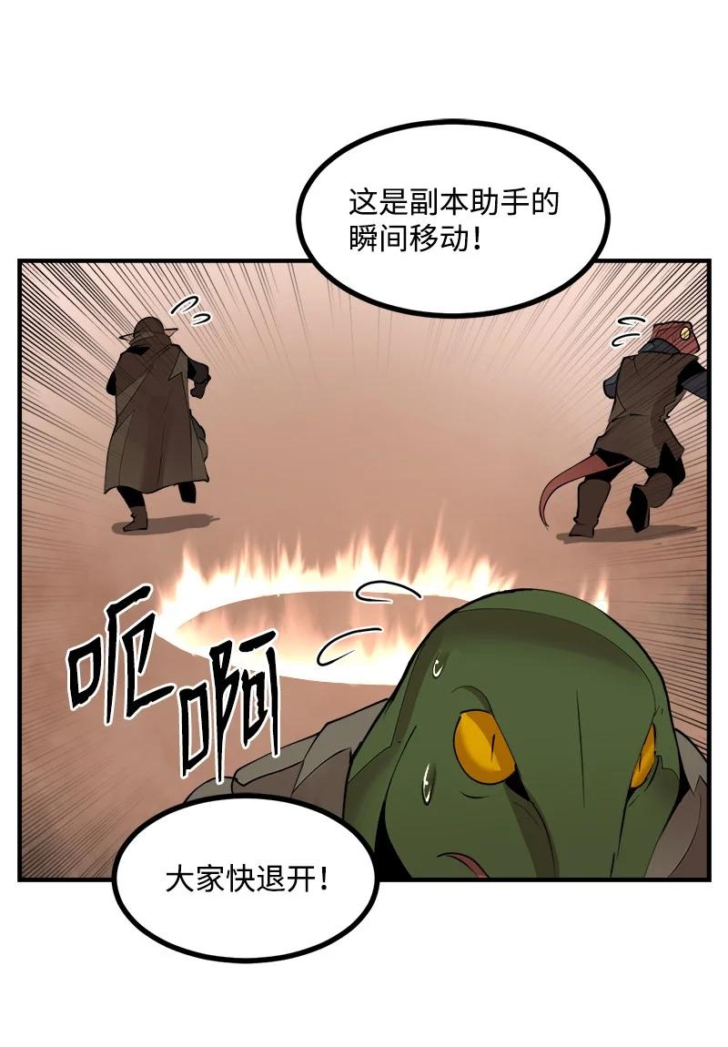 《女神、异世界和变成砖头虫的我》S3-37 冒牌货 第53页