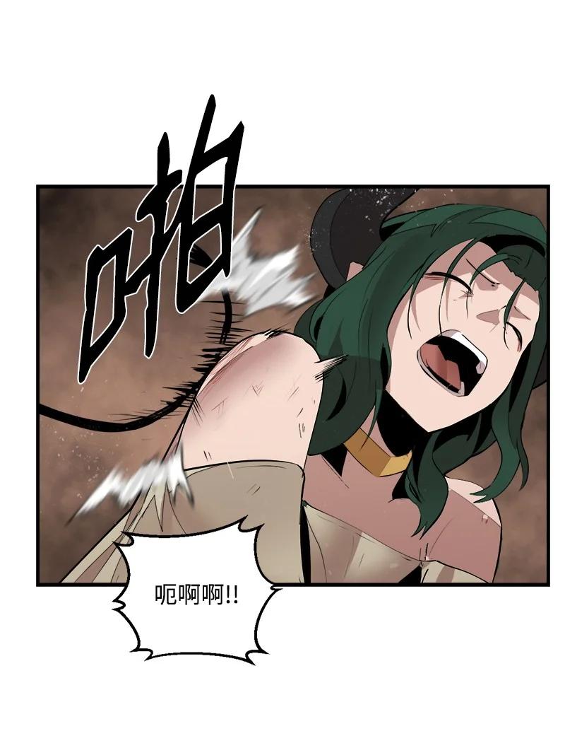 《女神、异世界和变成砖头虫的我》S3-37 冒牌货 第69页