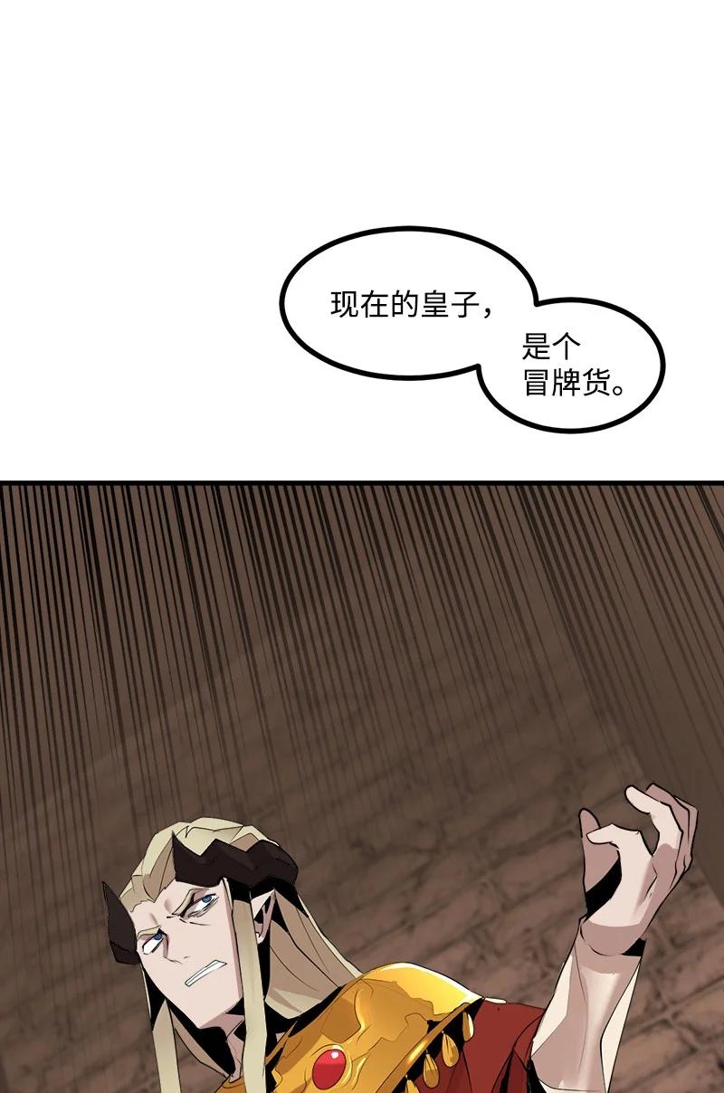 《女神、异世界和变成砖头虫的我》S3-37 冒牌货 第71页
