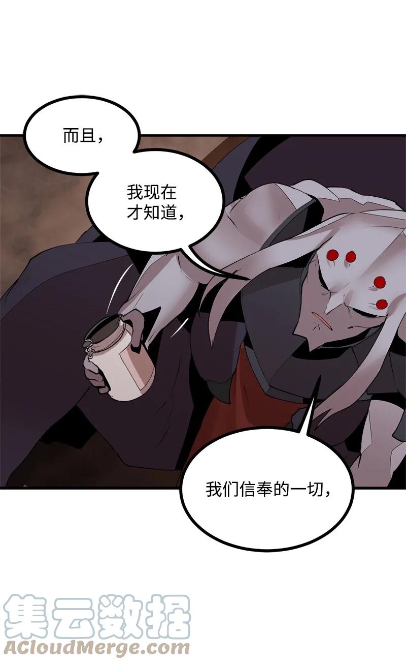 《女神、异世界和变成砖头虫的我》S3-37 冒牌货 第64页