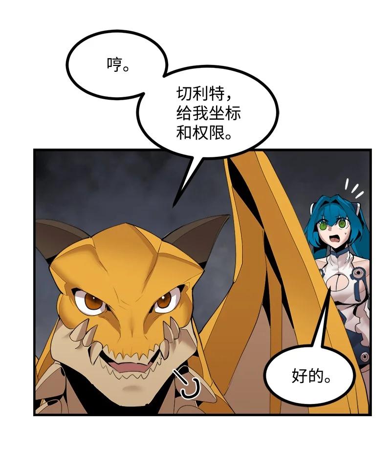 《女神、异世界和变成砖头虫的我》S3-37 冒牌货 第47页