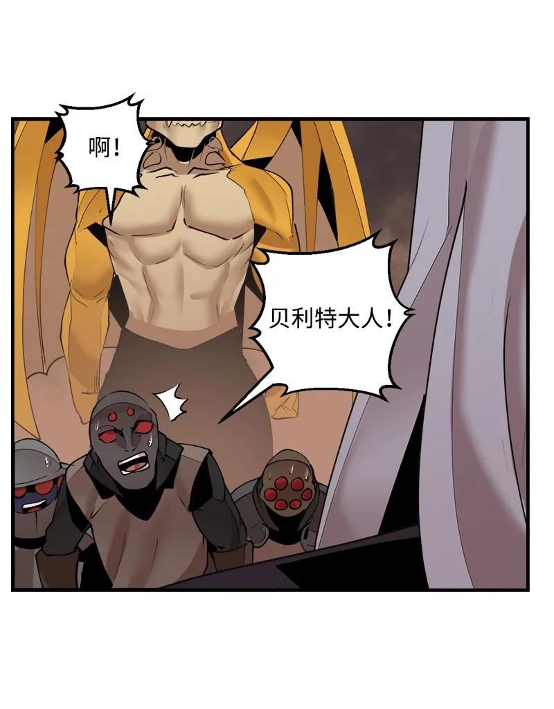 《女神、异世界和变成砖头虫的我》S3-37 冒牌货 第59页