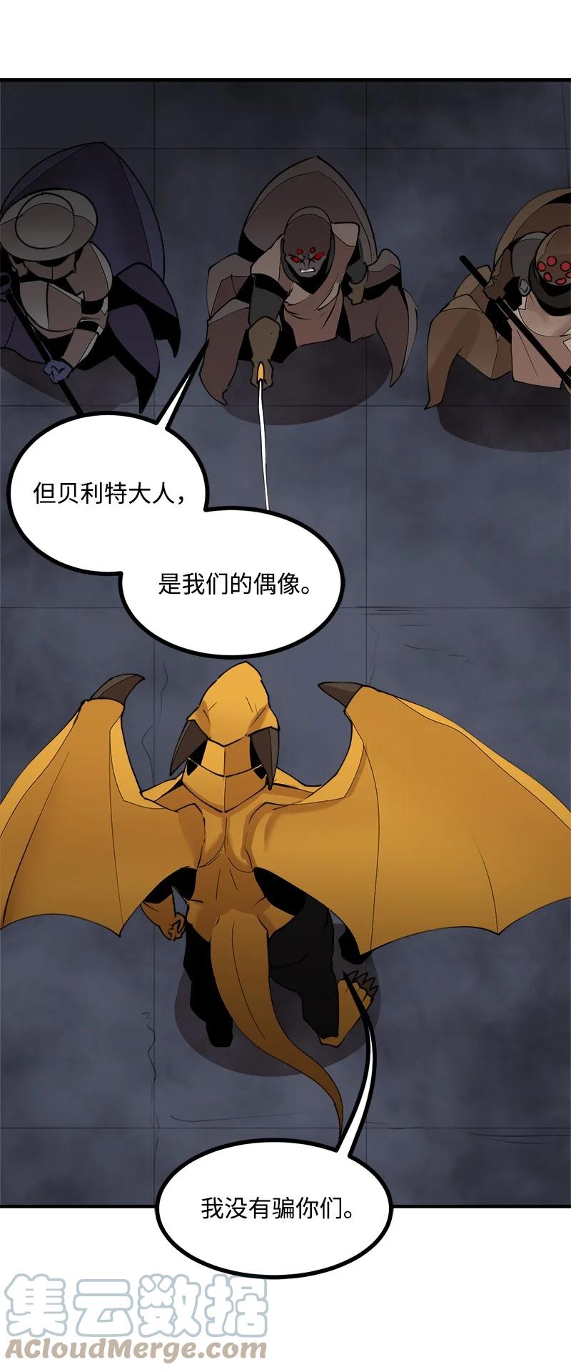 《女神、异世界和变成砖头虫的我》S3-37 冒牌货 第43页