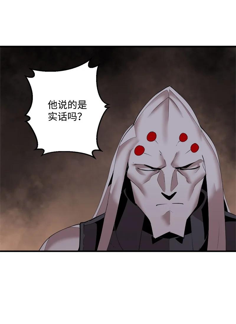 《女神、异世界和变成砖头虫的我》S3-37 冒牌货 第60页
