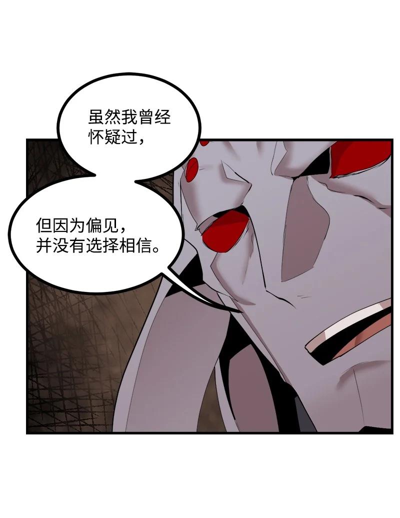 《女神、异世界和变成砖头虫的我》S3-37 冒牌货 第66页
