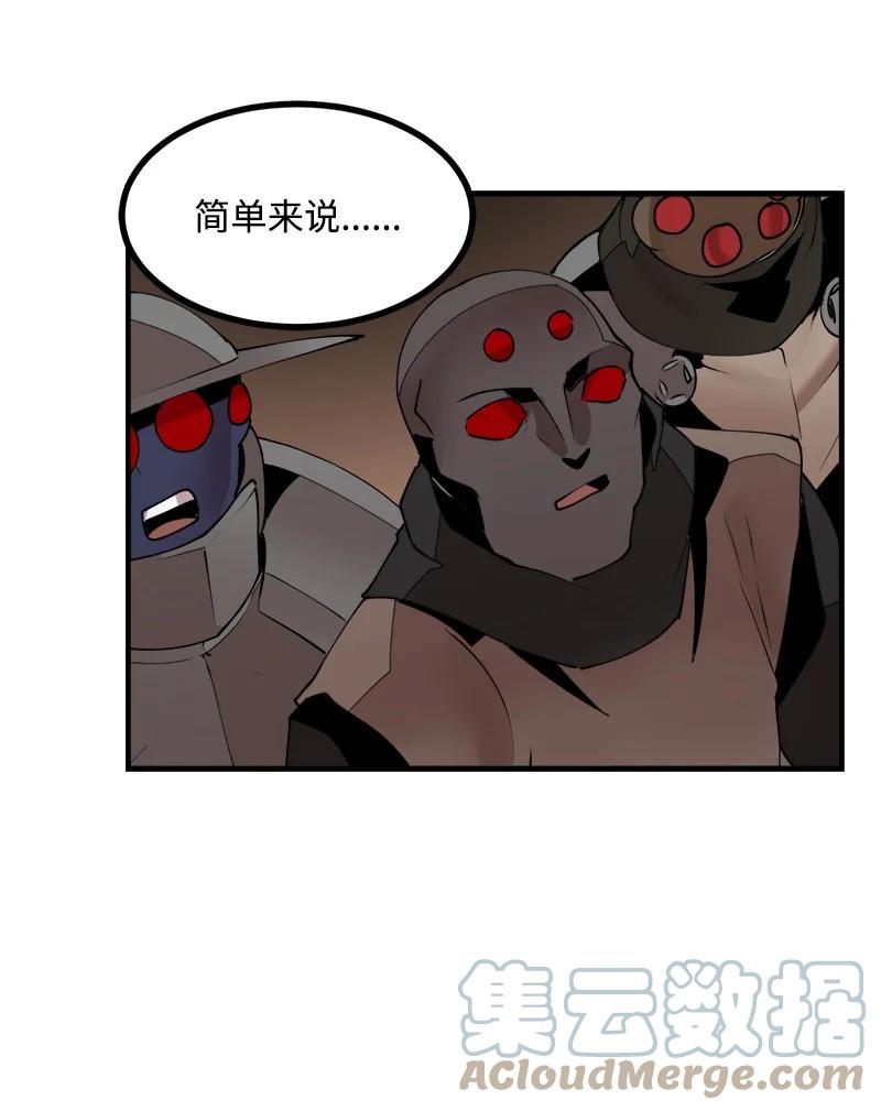 《女神、异世界和变成砖头虫的我》S3-37 冒牌货 第67页