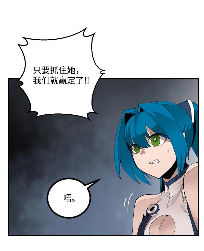 《女神、异世界和变成砖头虫的我》S3-37 冒牌货 第9页