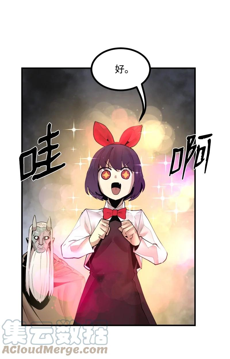 《女神、异世界和变成砖头虫的我》S3-37 冒牌货 第37页