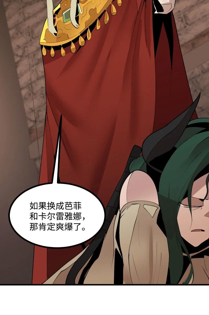 《女神、异世界和变成砖头虫的我》S3-37 冒牌货 第72页