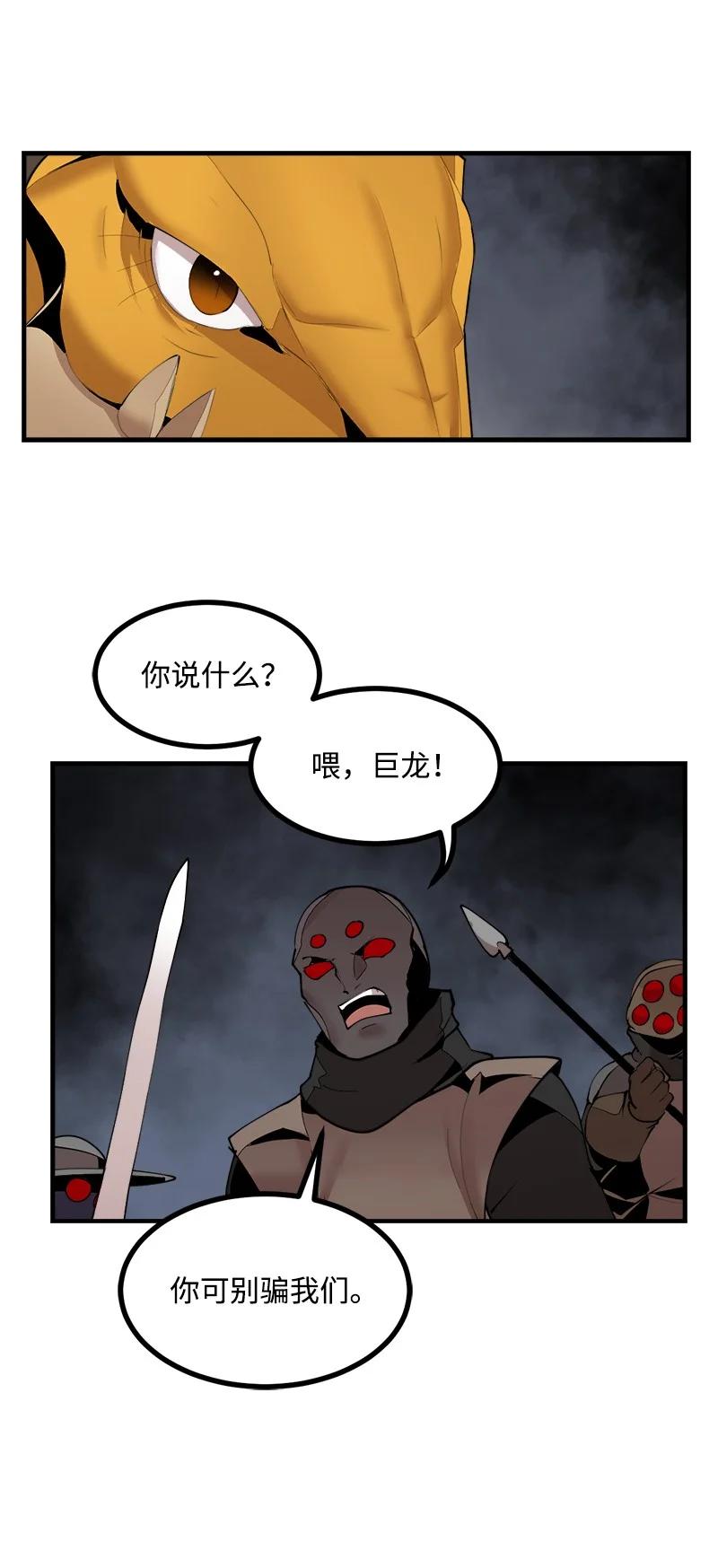 《女神、异世界和变成砖头虫的我》S3-37 冒牌货 第42页