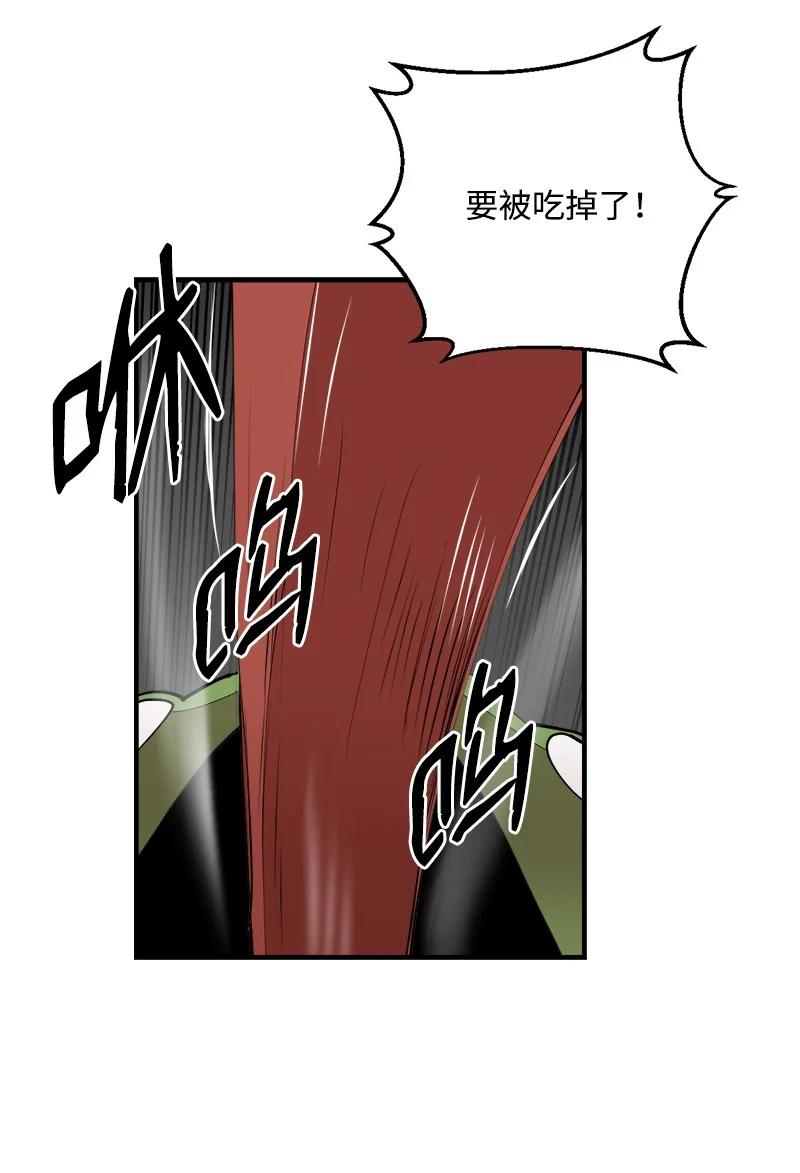 《女神、异世界和变成砖头虫的我》S3-37 冒牌货 第6页