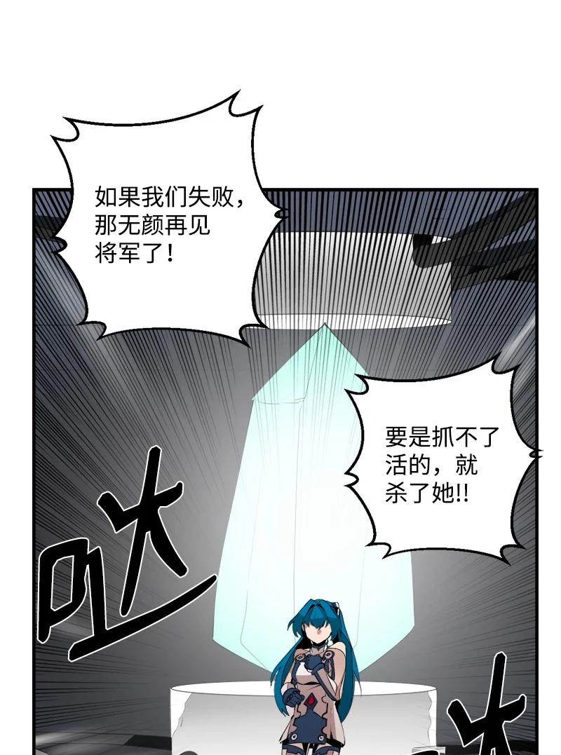 《女神、异世界和变成砖头虫的我》S3-37 冒牌货 第14页