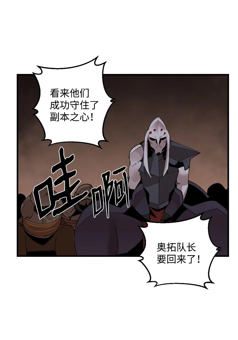 《女神、异世界和变成砖头虫的我》S3-37 冒牌货 第54页