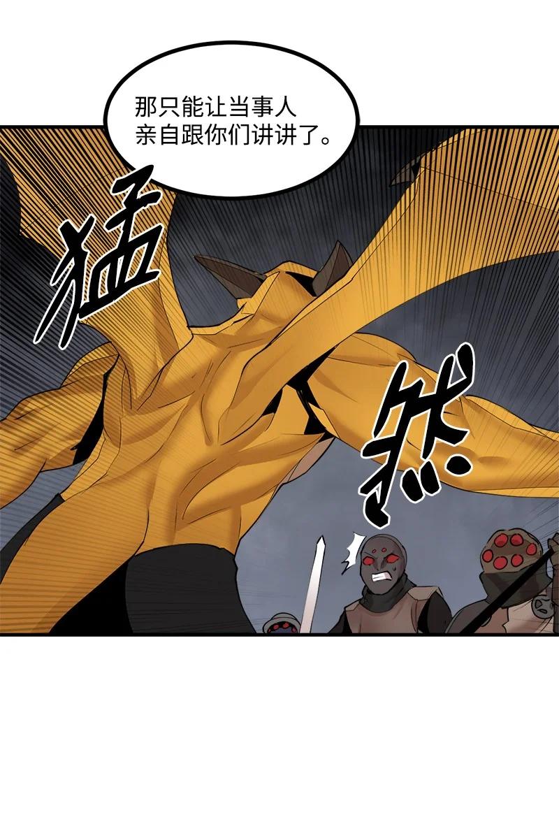《女神、异世界和变成砖头虫的我》S3-37 冒牌货 第48页