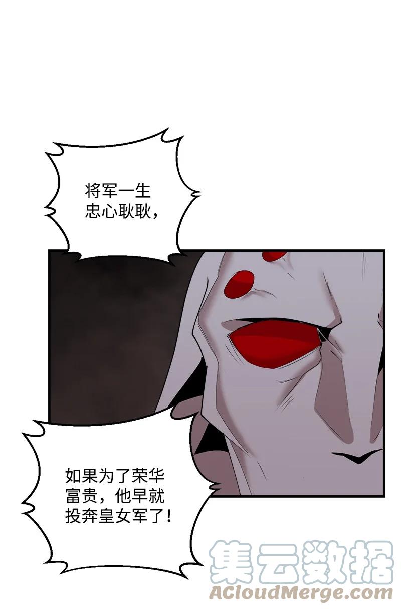《女神、异世界和变成砖头虫的我》S3-37 冒牌货 第46页