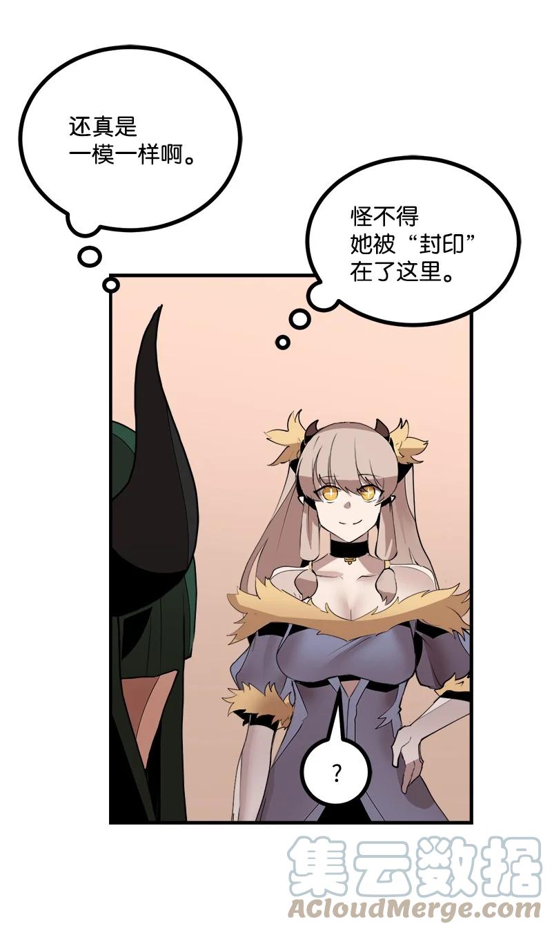 《女神、异世界和变成砖头虫的我》S3-38 决不放弃 第52页