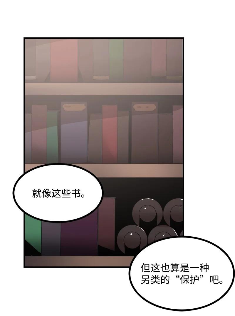 《女神、异世界和变成砖头虫的我》S3-38 决不放弃 第68页