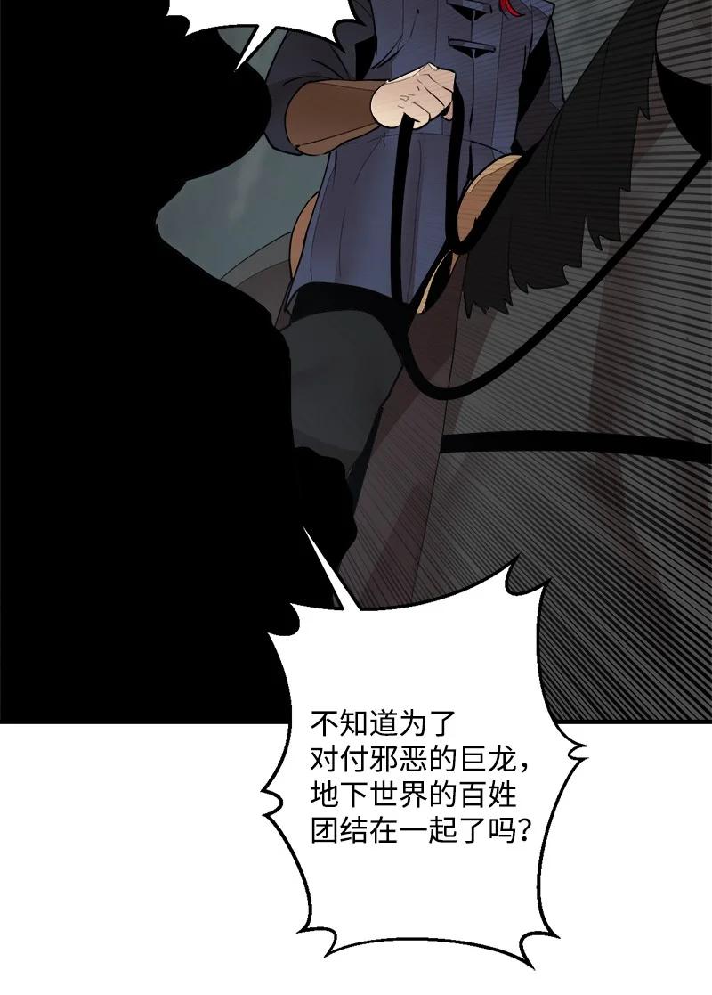 《女神、异世界和变成砖头虫的我》S3-38 决不放弃 第11页