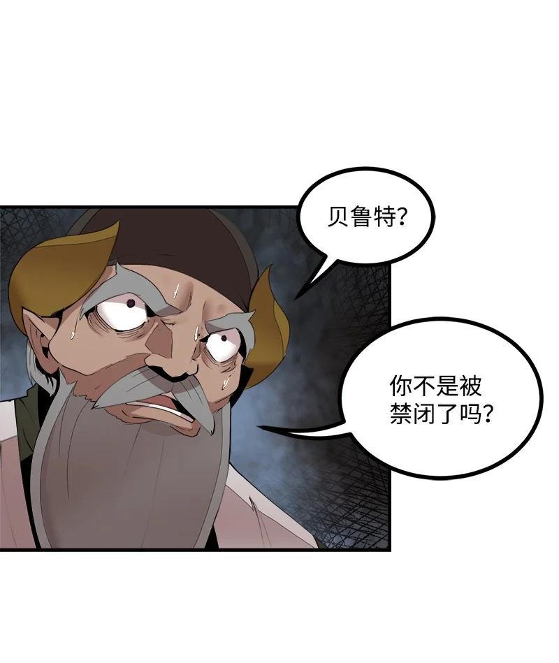 《女神、异世界和变成砖头虫的我》S3-38 决不放弃 第8页