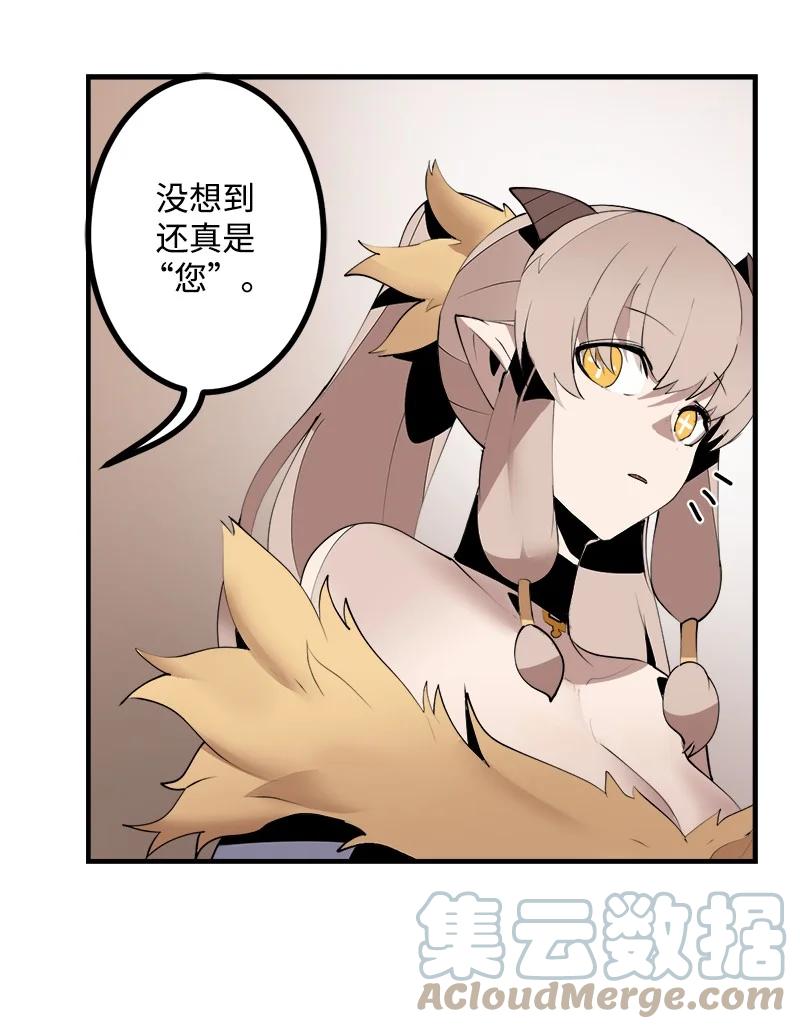 《女神、异世界和变成砖头虫的我》S3-38 决不放弃 第61页