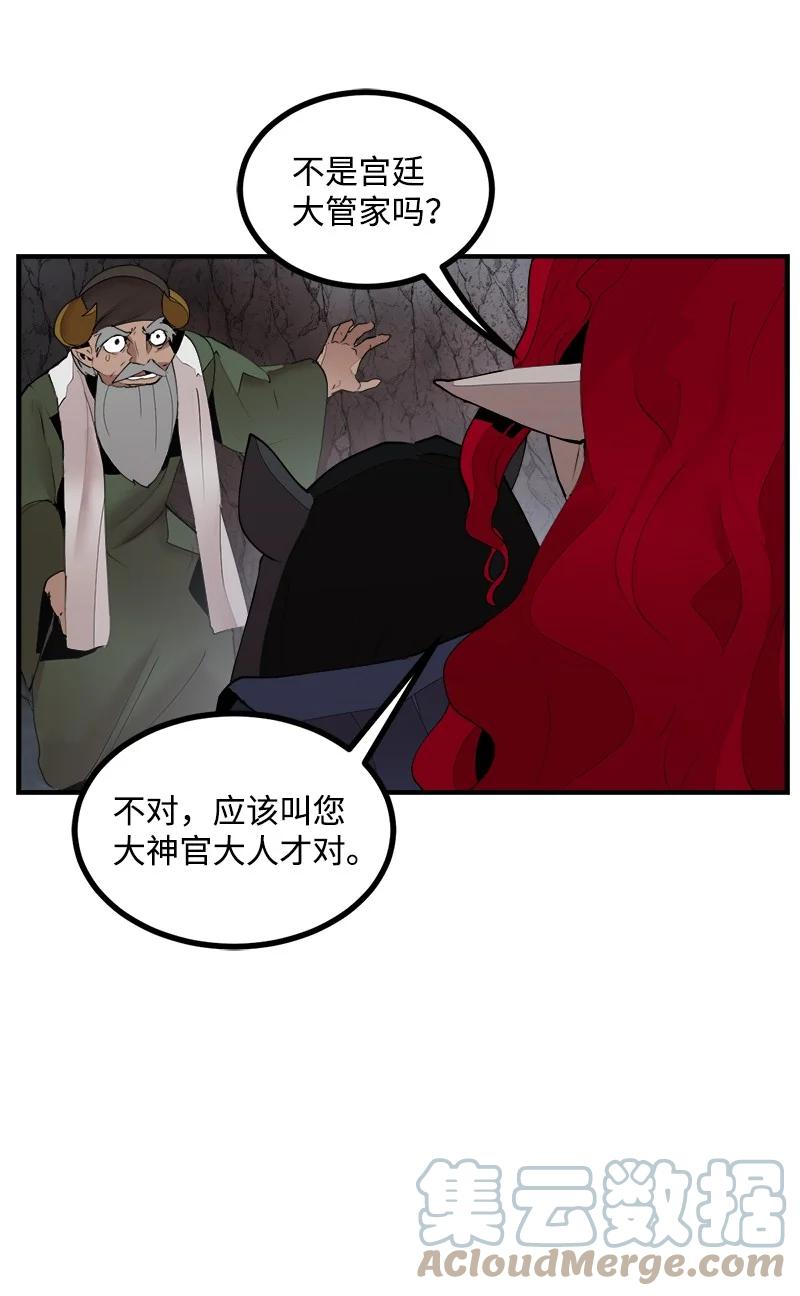 《女神、异世界和变成砖头虫的我》S3-38 决不放弃 第7页