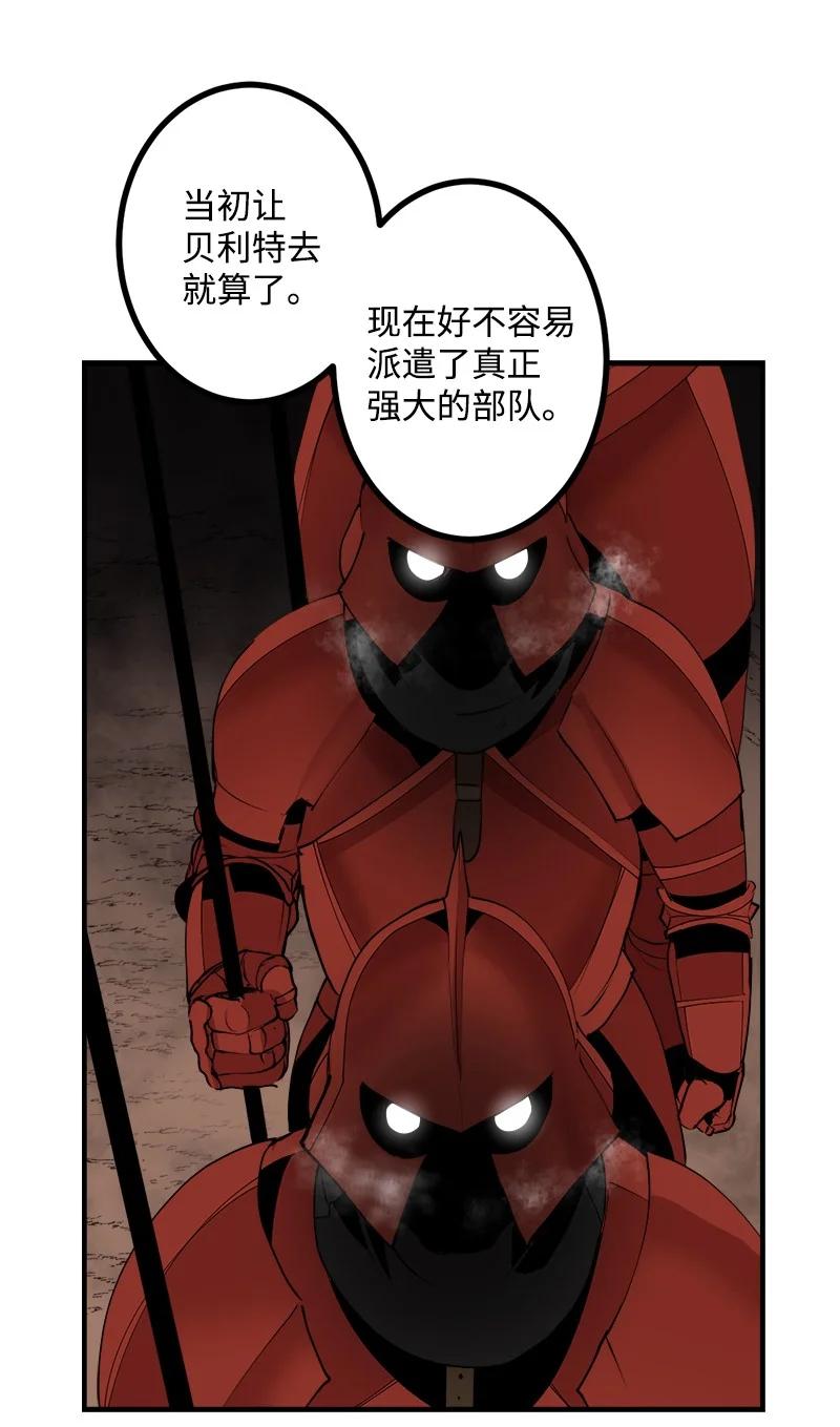 《女神、异世界和变成砖头虫的我》S3-38 决不放弃 第29页