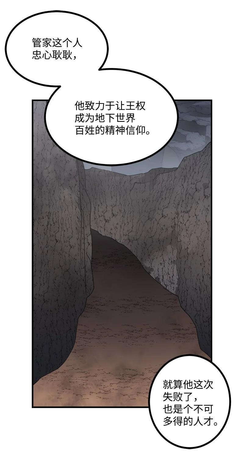 《女神、异世界和变成砖头虫的我》S3-38 决不放弃 第23页