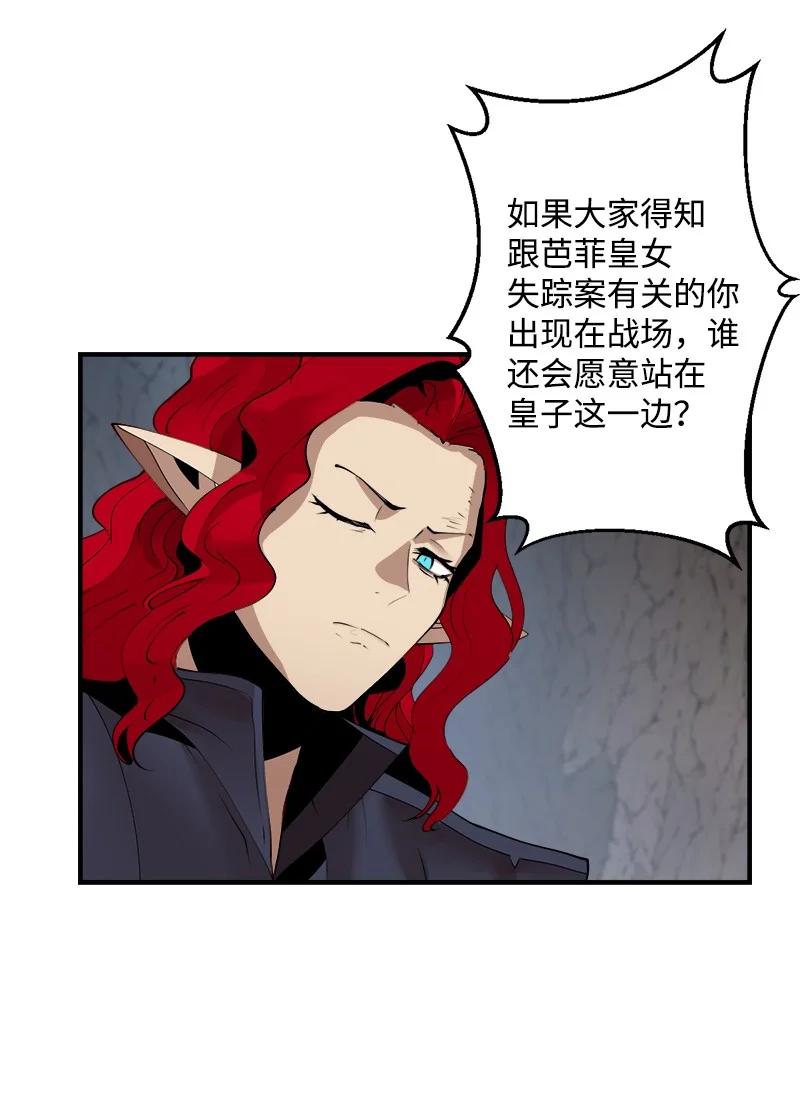 《女神、异世界和变成砖头虫的我》S3-38 决不放弃 第12页