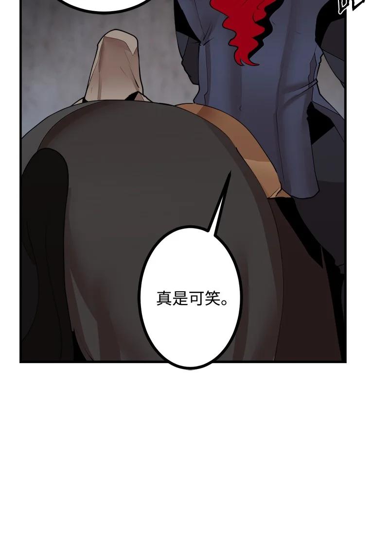 《女神、异世界和变成砖头虫的我》S3-38 决不放弃 第21页