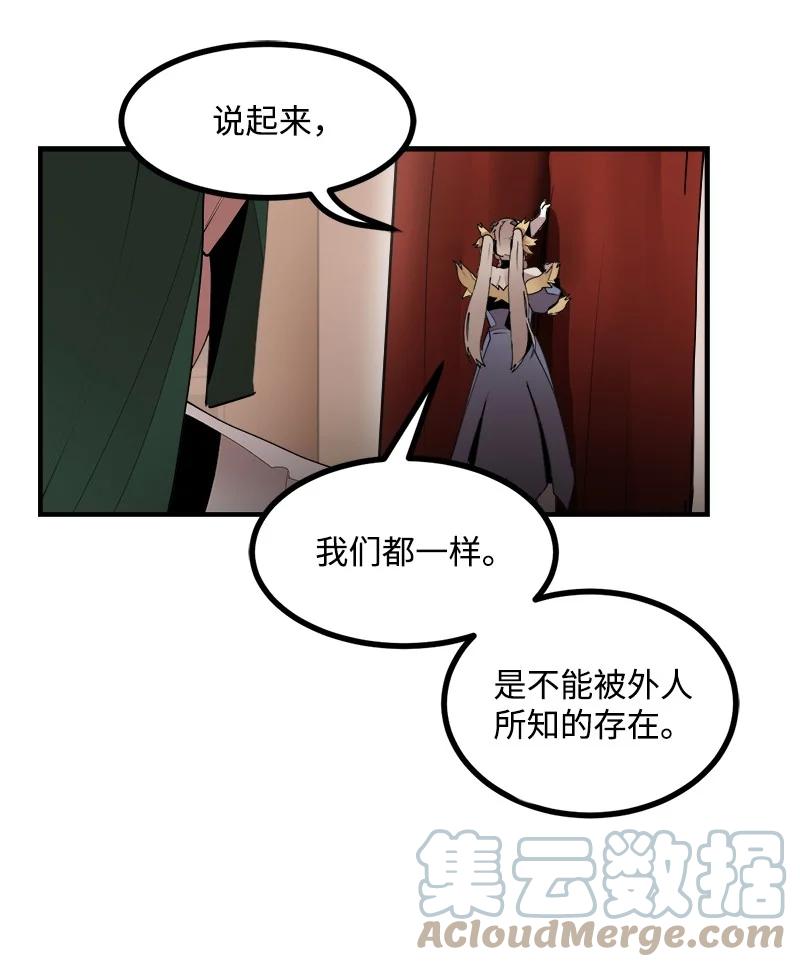 《女神、异世界和变成砖头虫的我》S3-38 决不放弃 第67页