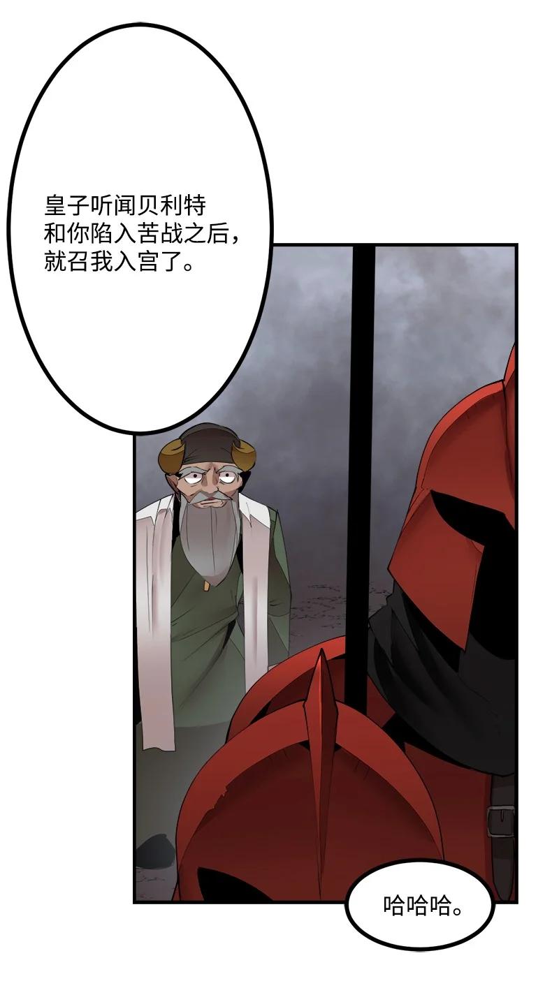 《女神、异世界和变成砖头虫的我》S3-38 决不放弃 第15页
