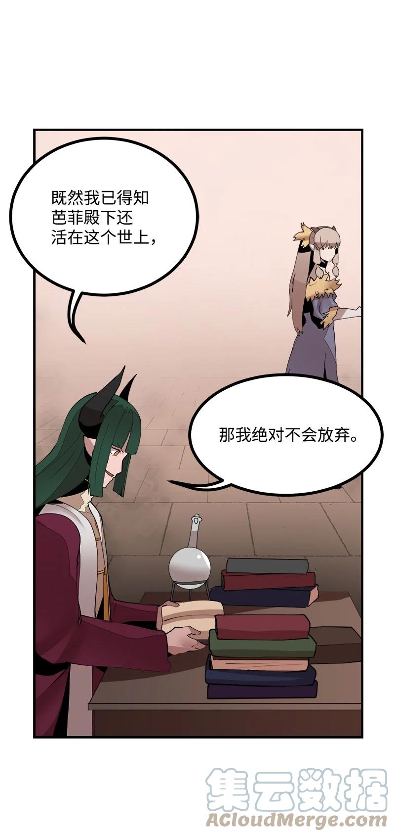 《女神、异世界和变成砖头虫的我》S3-38 决不放弃 第73页