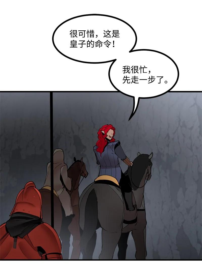 《女神、异世界和变成砖头虫的我》S3-38 决不放弃 第14页