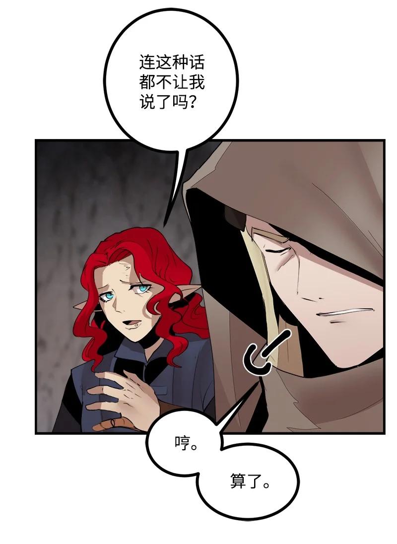 《女神、异世界和变成砖头虫的我》S3-38 决不放弃 第30页