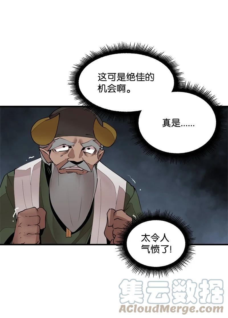 《女神、异世界和变成砖头虫的我》S3-38 决不放弃 第19页